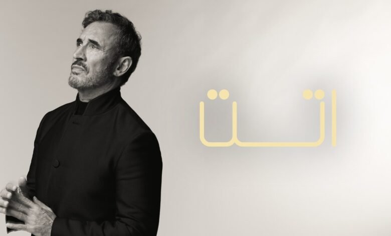 كلمات اغنية اتت كاظم الساهر 2026