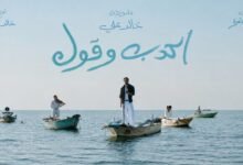 كلمات اغنية اكدب وقول خالد علي