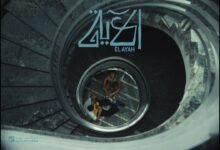 كلمات اغنية الآية ويجز 2026