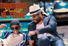 كلمات اغنية الانبساط محمود التركي 2026