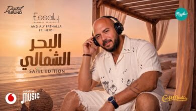 كلمات اغنية البحر الشمالي محمود العسيلي 2026