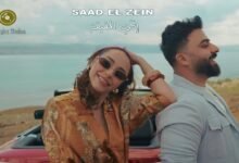 كلمات اغنية انتي الحقيقة سعد الزين 2026