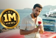 كلمات اغنية بعيني يوسف عمور 2026