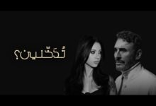 كلمات اغنية تدخنين كاظم الساهر 2026