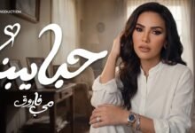 كلمات اغنية حبايبنا مي فاروق 2026