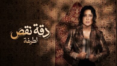 كلمات اغنية دقة نقص لطيفة 2026