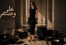كلمات اغنية على وضعي نهال نبيل 2026