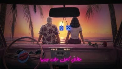 كلمات اغنية قبطان تووليت 2026