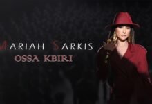 كلمات اغنية قصة كبيرة ماريا سركيس 2026