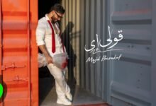 كلمات اغنية قولي إي مجد بركات 2026