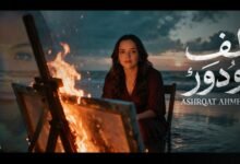 كلمات اغنية لف ودور وبرحتك خالص اشرقت احمد 2026