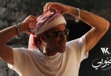 كلمات اغنية محبوبي وائل كفوري 2026
