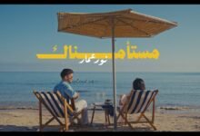 كلمات اغنية مستأمناك نور عمار 2026