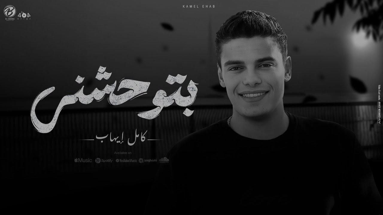 كلمات اغنية مسلسلات نبيل 2026