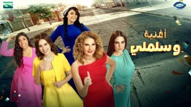 كلمات اغنية وسلملي حنان احمد 2026