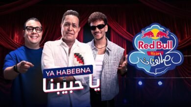 كلمات اغنية يا حبيبنا حكيم وحوده 2026