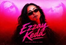 كلمات اغنية ازاى كده هند عبدالحليم وهادز 2026