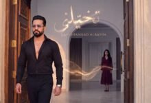كلمات اغنية تخيّلني مهند الباشا 2026