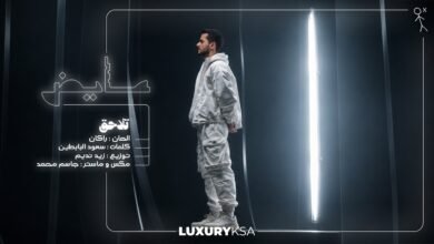 كلمات اغنية تلاحق عايض 2026