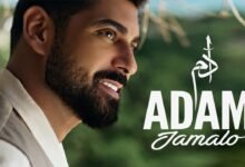 كلمات اغنية جمالو أدم 2026