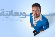 كلمات اغنية سويعاتيّة نادر الأتات 2026