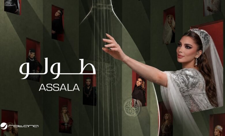 كلمات اغنية طولو أصالة 2026