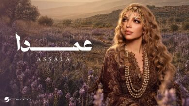 كلمات اغنية عمدا أصالة 2026