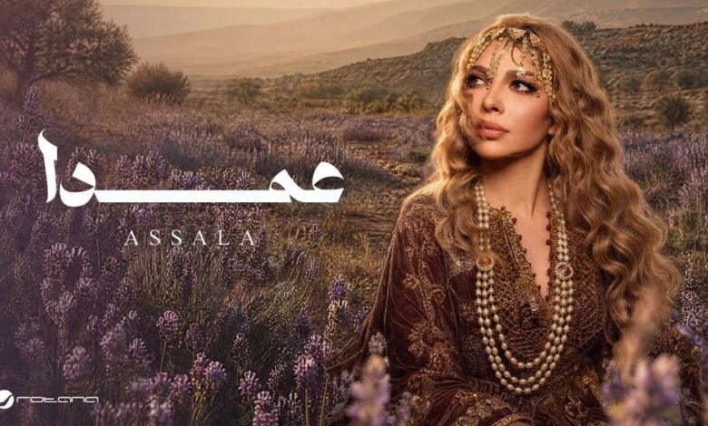 كلمات اغنية عمدا أصالة 2026