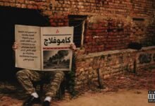 كلمات اغنية كاموفلاچ ارسينك 2026
