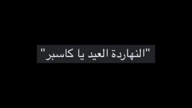 كلمات اغنية كروما أبيوسف 2026