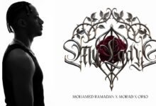 كلمات اغنية ماي ليدي محمد رمضان و مراد و أوريو 2026
