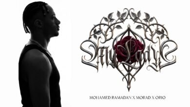 كلمات اغنية ماي ليدي محمد رمضان و مراد و أوريو 2026
