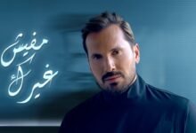 كلمات اغنية مفيش غيرك عزيز عبدو 2026