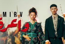 كلمات اغنية واعرة MIRV