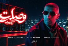 كلمات اغنية وصلت بدر الشعيبي 2026