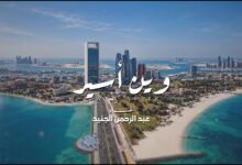 كلمات اغنية وين اسير عبدالرحمن الجنيد 2026 1