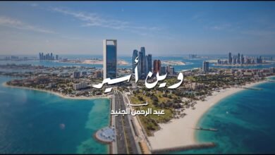 كلمات اغنية وين اسير عبدالرحمن الجنيد 2026 1