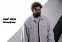 كلمات اغنية بلا ذكرياتك عمار الكوفي 2026