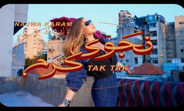 كلمات اغنية تاك تاك نجوى كرم 2026