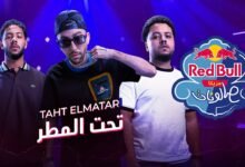 كلمات اغنية تحت المطر هادي معمر وحليوة 2026