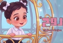 كلمات اغنية روح حمزة المحمداوي 2026