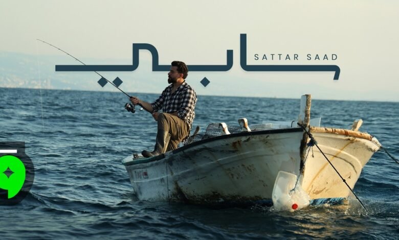 كلمات اغنية سابي ستار سعد 2026