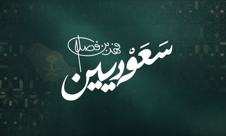 كلمات اغنية سعوديين فهد بن فصلا 2026