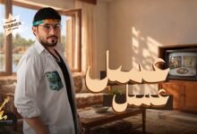 كلمات اغنية عسل عسل محمد زهير 2026