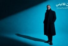 كلمات اغنية كائن تلاتيني نور الدين محمد 2026