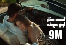 كلمات اغنية لون عيونه احمد ستار