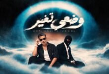 كلمات اغنية وضعي تغير شمه حمدان 2026