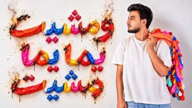 كلمات اغنية ومشيت يما يما مشيت الحسن عادل 2026