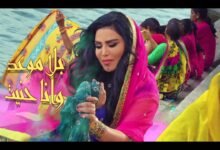 كلمات اغنية يلازمني خيالك احلام 2026