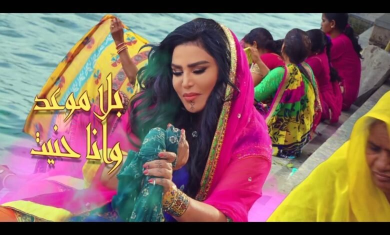 كلمات اغنية يلازمني خيالك احلام 2026